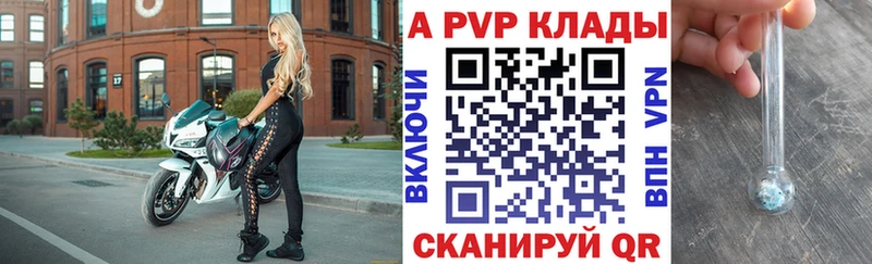 А ПВП VHQ  Чкаловск 