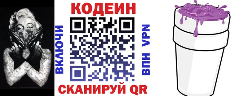 Кодеиновый сироп Lean напиток Lean (лин) мега маркетплейс Чкаловск