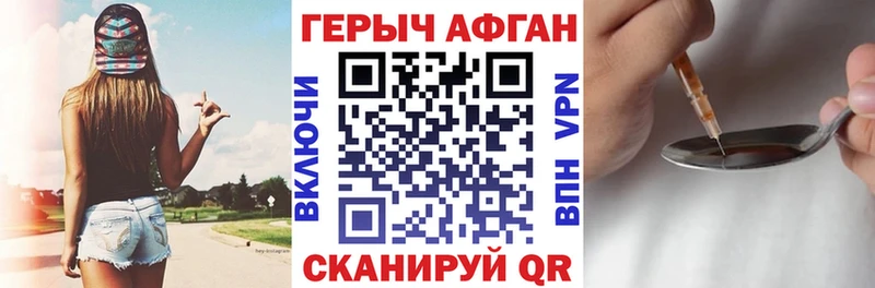 ГЕРОИН хмурый  Чкаловск 