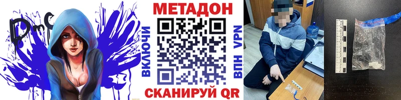 дарнет шоп  Чкаловск  hydra вход  МЕТАДОН VHQ 